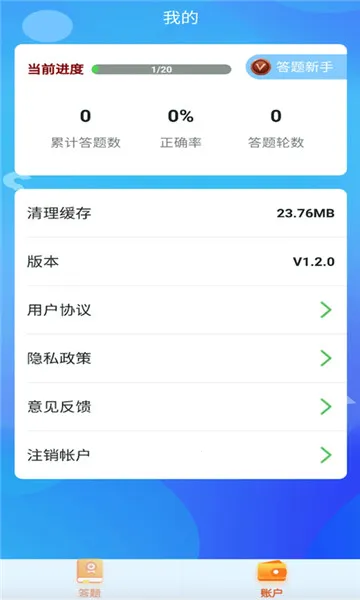 鹿玩答题模拟器(趣味答题) 鹿玩答题模拟器(趣味答题)
