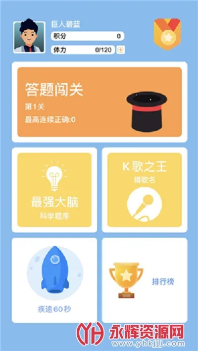 鹿玩答题模拟器(趣味答题) 鹿玩答题模拟器(趣味答题)