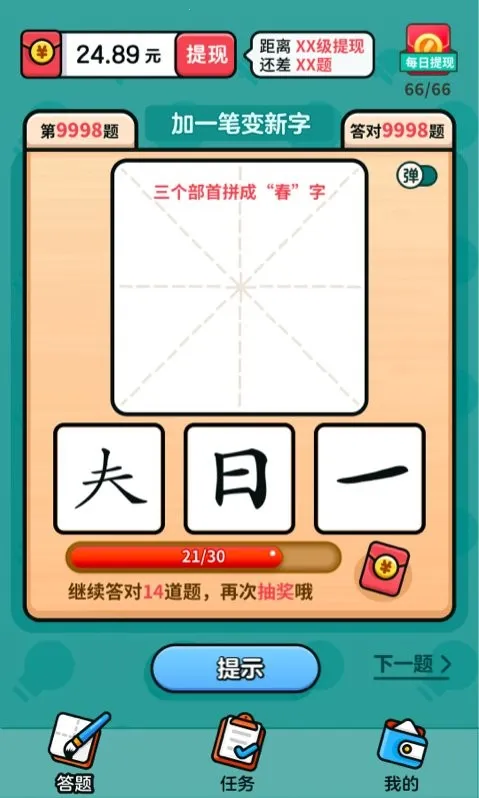 ���ָ���(���ִ���׬Ǯ)