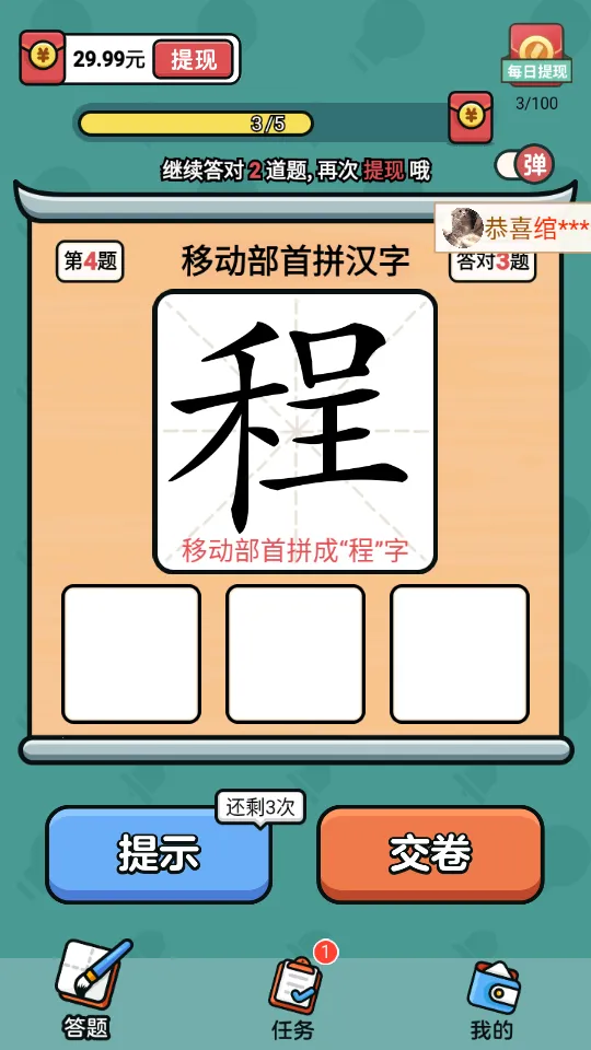���ָ���(���ִ���׬Ǯ)v1.2.0.7 �ֻ���