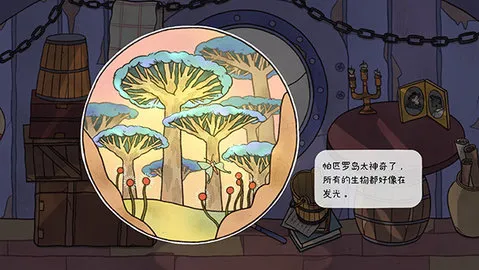 窗台上的蝴蝶安卓版手机版 窗台上的蝴蝶安卓版手机版