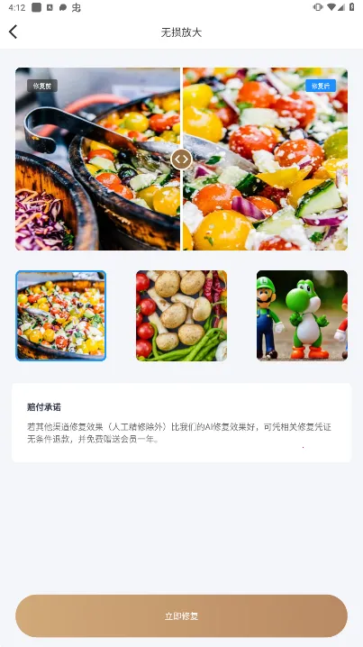������Ƭ�޸�(��ƬAI�޸�)v1.0.2 ��Ѱ�