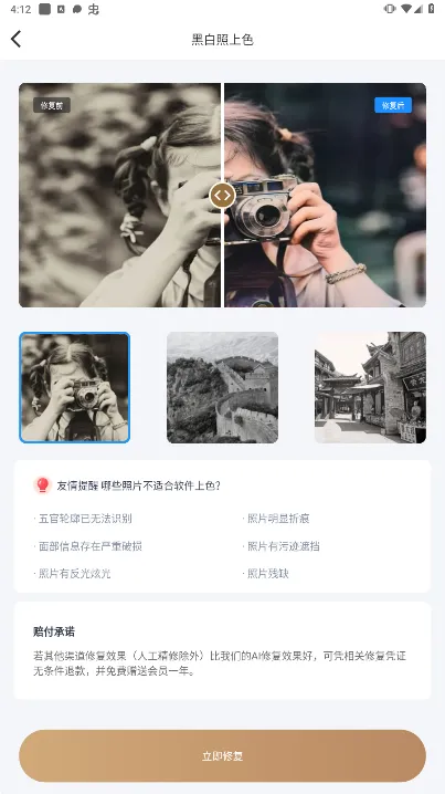 ������Ƭ�޸�(��ƬAI�޸�)v1.0.2 ��Ѱ�