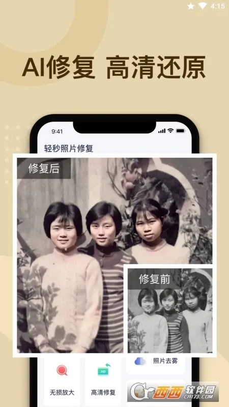 ������Ƭ�޸�(��ƬAI�޸�)v1.0.2 ��Ѱ�