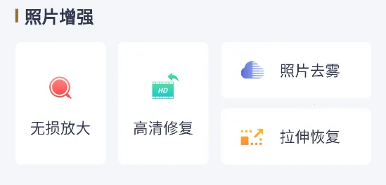 ������Ƭ�޸�(��ƬAI�޸�)