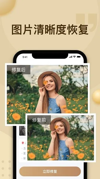 ������Ƭ�޸�(��ƬAI�޸�)v1.0.2 ��Ѱ�