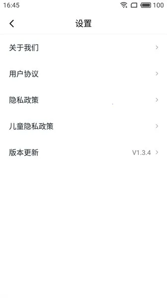 ������Э����(������������)v1.2.3 app