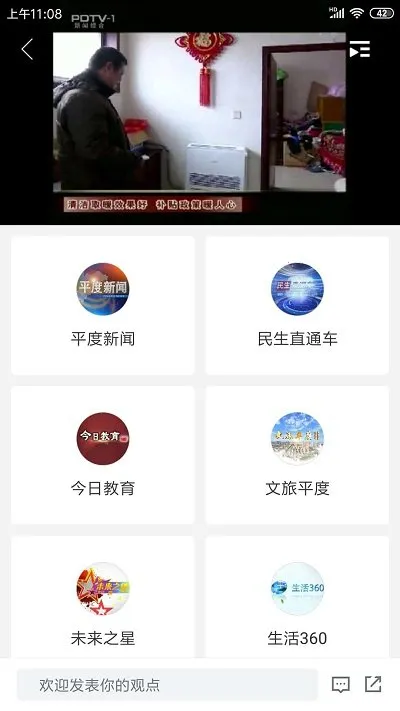 ��ƽ�������ֻ���v0.2.0 app