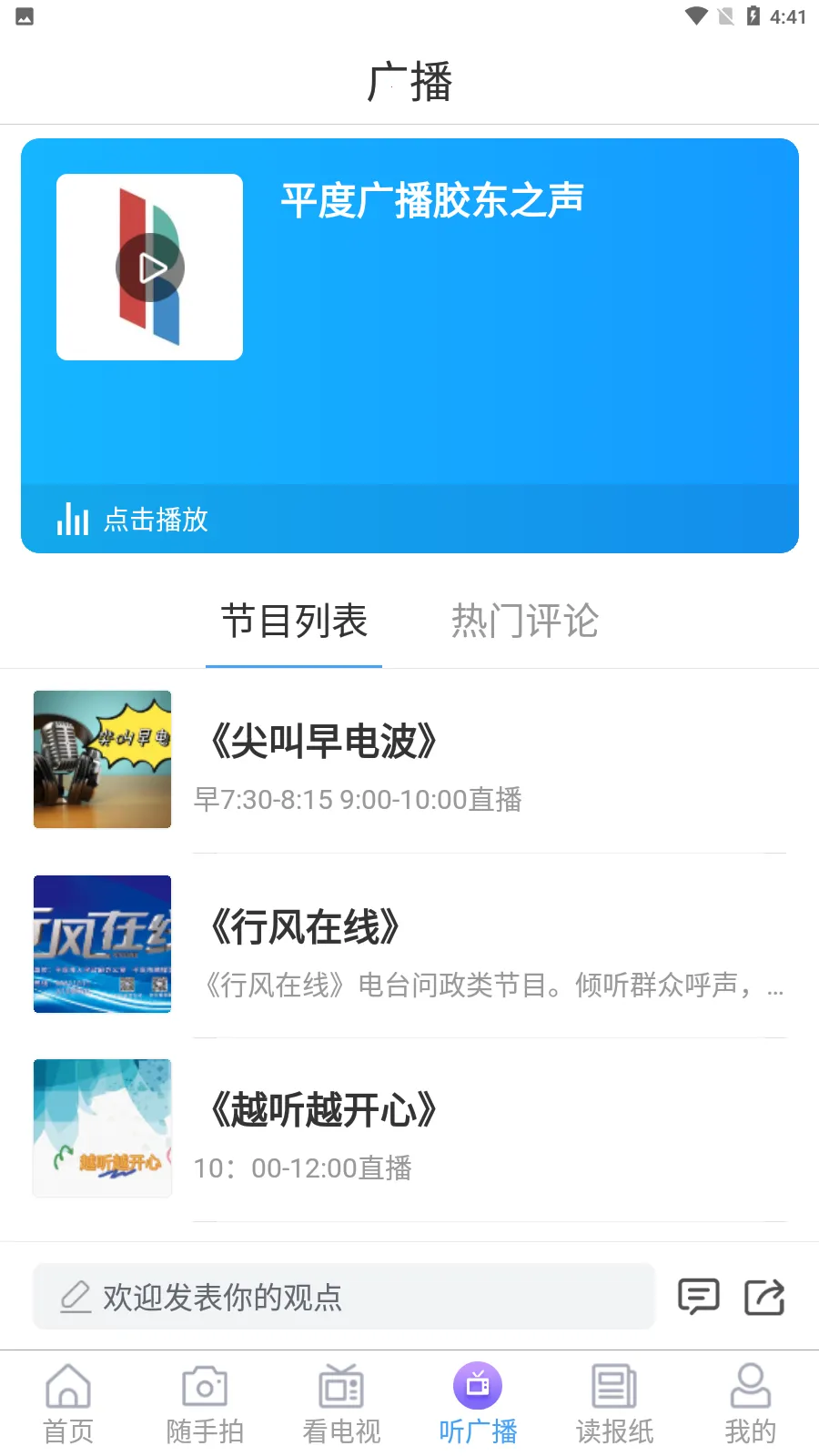 ��ƽ�������ֻ���v0.2.0 app