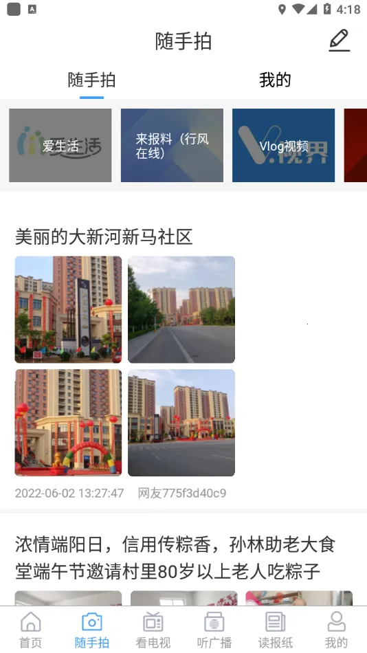 ��ƽ�������ֻ���v0.2.0 app