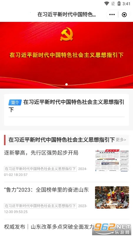 ��ƽ�������ֻ���v0.2.0 app