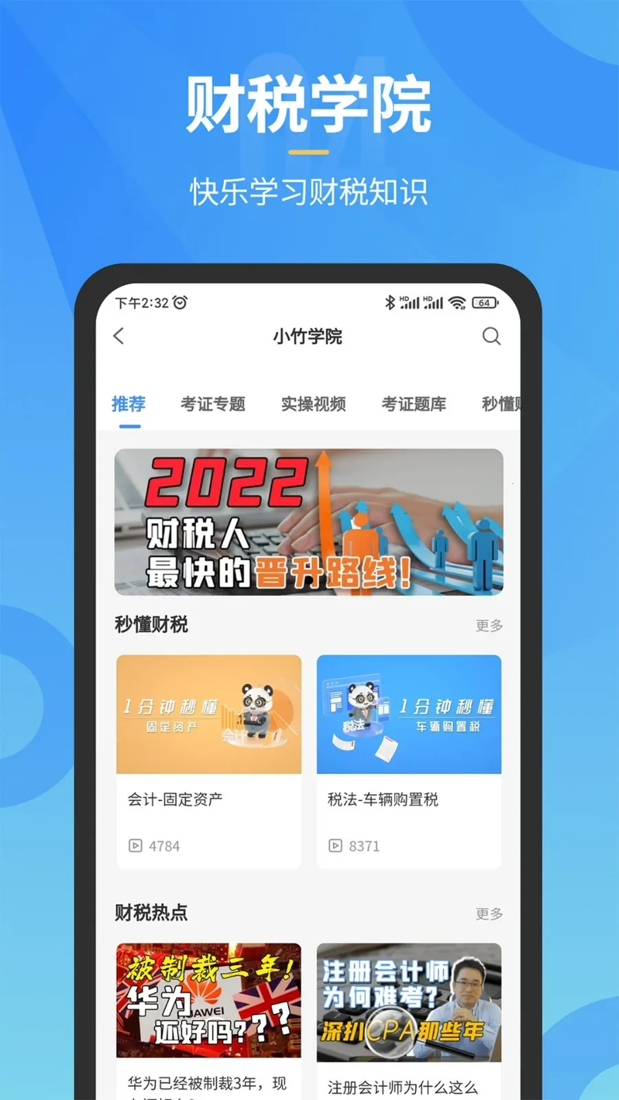 С���˰2025�ٷ�����v1.7.9 �ٷ�����