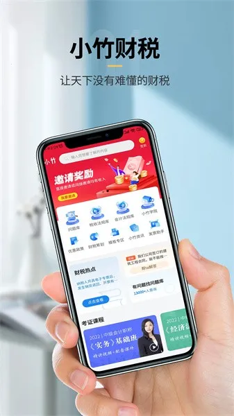 С���˰2025�ٷ�����v1.7.9 �ٷ�����