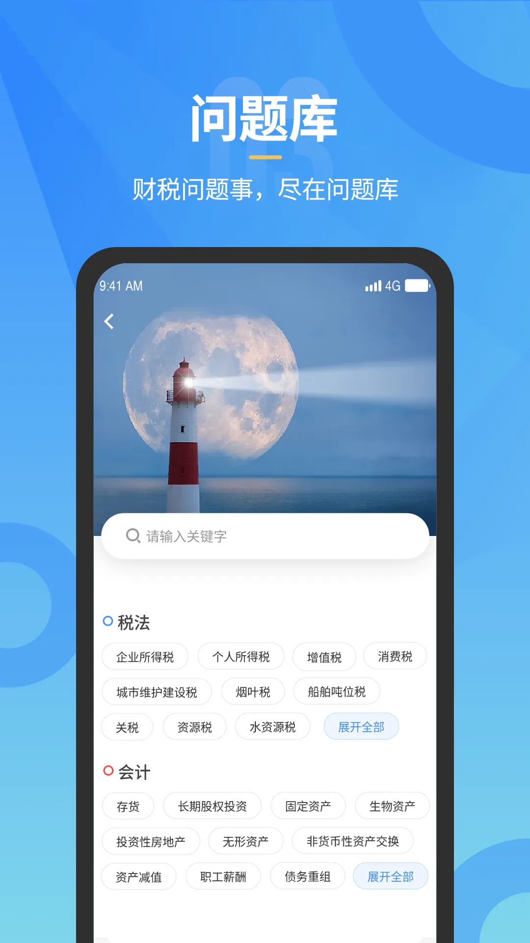 С���˰2025�ٷ�����v1.7.9 �ٷ�����