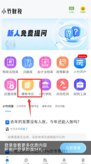 С���˰2025�ٷ�����