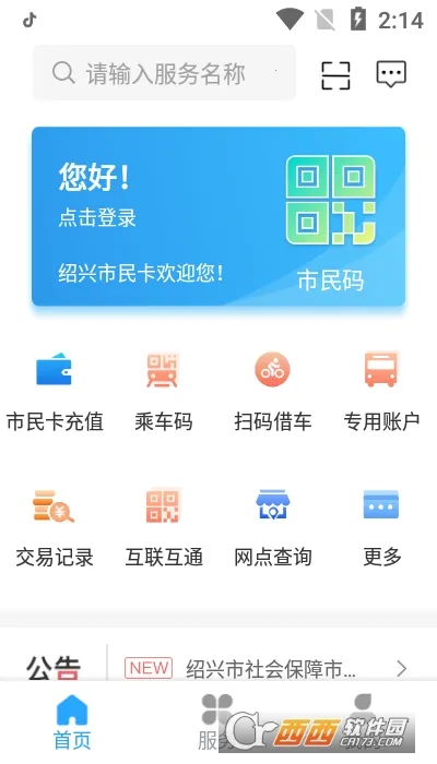 ����������2025�ٷ�����v1.4.8 ��׿��