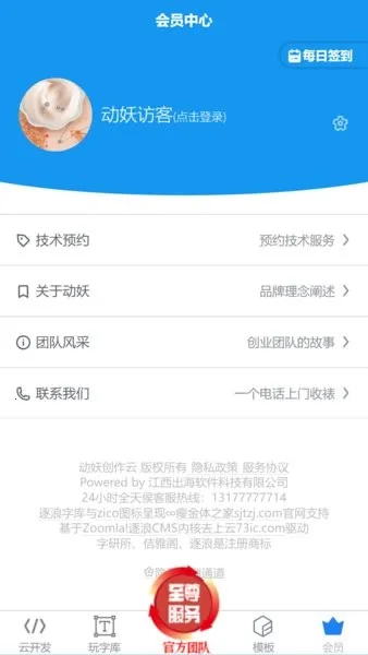 ����������(���ϴ���ƽ̨)v0.0.1 �ٷ�����