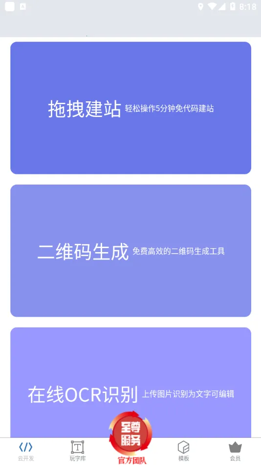 ����������(���ϴ���ƽ̨)v0.0.1 �ٷ�����