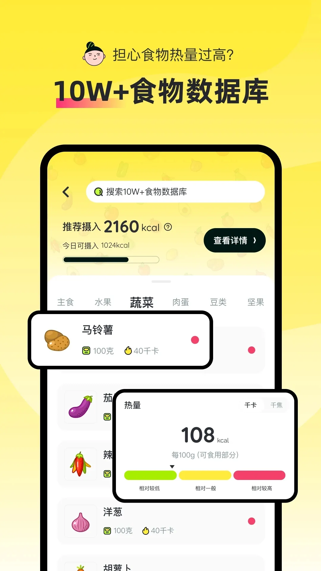 ��ʳGo2025���°汾v3.3.2 app