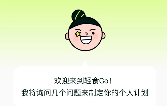 ��ʳGo2025���°汾