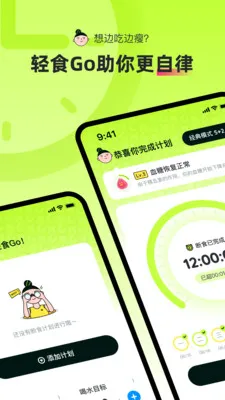��ʳGo2025���°汾v3.3.2 app