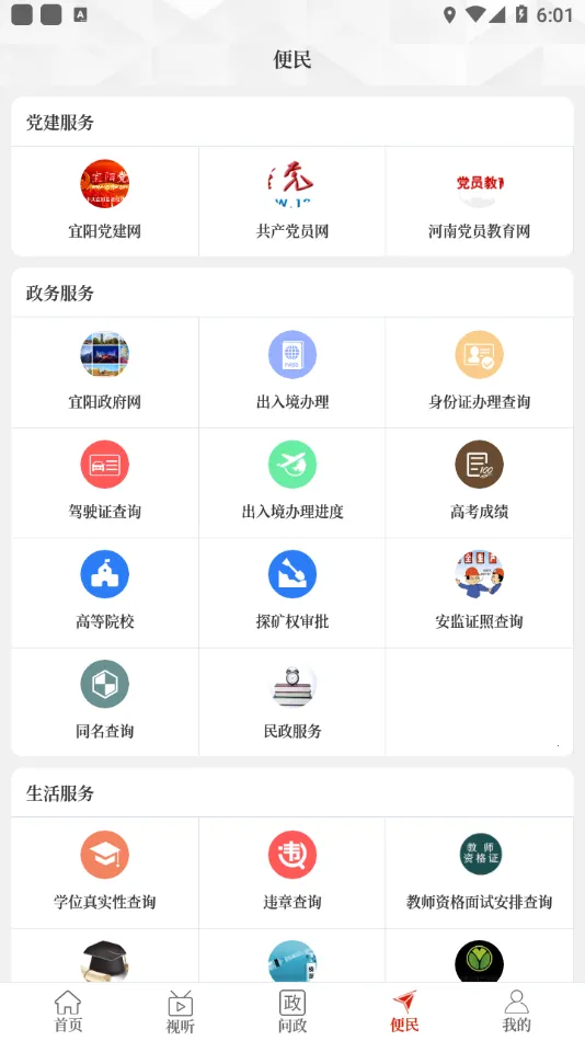 ��������2026�ٷ�����v3.0.0 app