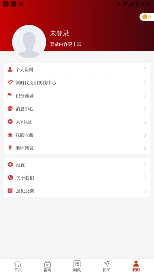 ��������2026�ٷ�����v3.0.0 app