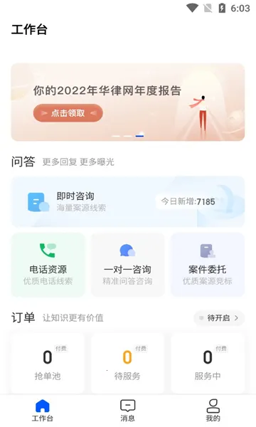 ������ʦ��(��ʦ�칫ƽ̨)v1.5.7 ��׿��