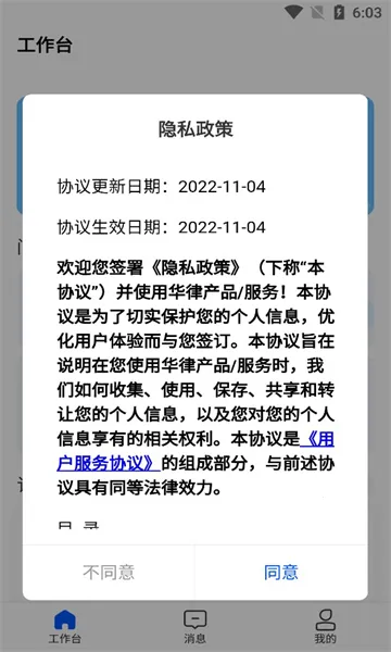 ������ʦ��(��ʦ�칫ƽ̨)v1.5.7 ��׿��