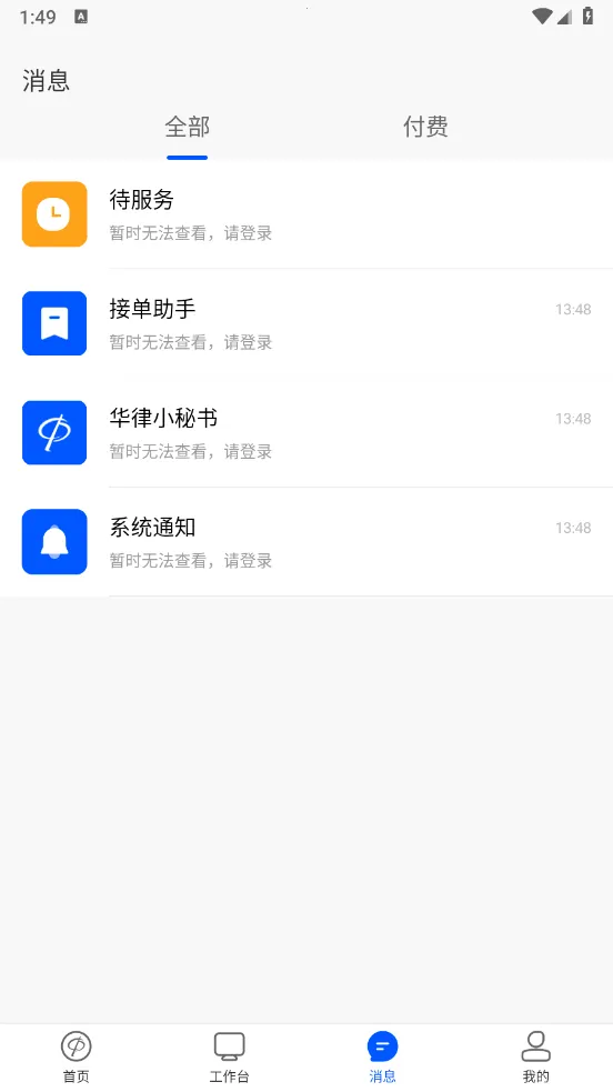 ������ʦ��(��ʦ�칫ƽ̨)v1.5.7 ��׿��