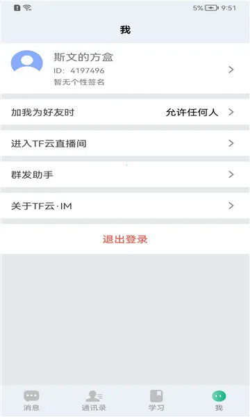 �ڻ���У(����ѧϰƽ̨)v1.6.0 �ֻ���