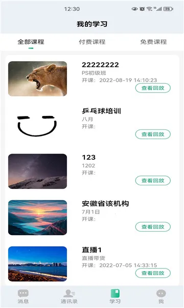 �ڻ���У(�ڻ���У(����ѧϰƽ̨))