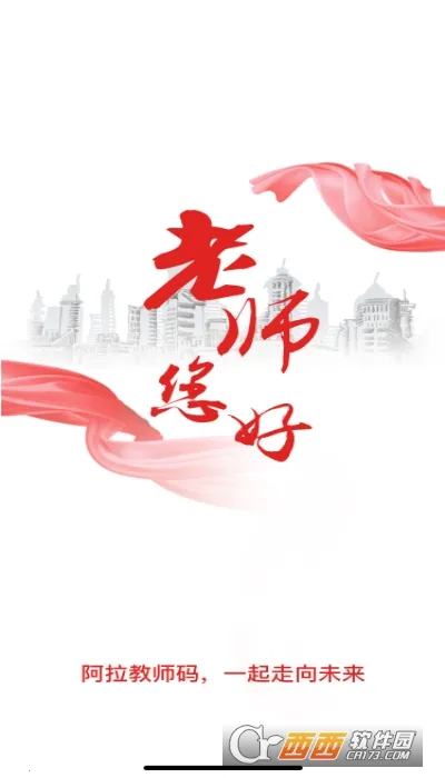 ������ʦ��(��ʦ����ƽ̨)v2.2.7 app