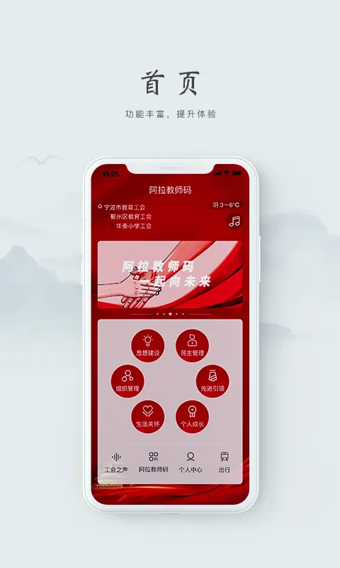������ʦ��(��ʦ����ƽ̨)v2.2.7 app