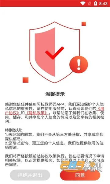 ������ʦ��(��ʦ����ƽ̨)v2.2.7 app