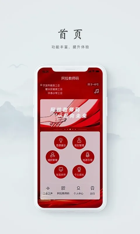 ������ʦ��(��ʦ����ƽ̨)v2.2.7 app
