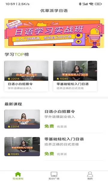 �Ų���ѧ����(����ѧϰƽ̨)v1.0.4 app