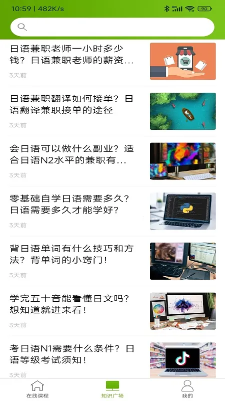 �Ų���ѧ����(����ѧϰƽ̨)v1.0.4 app
