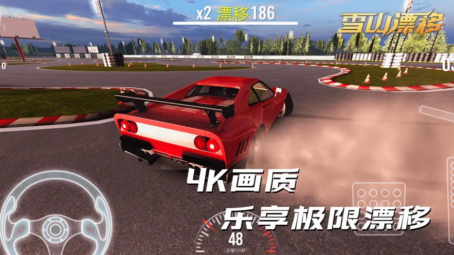 ѩɽƯ�ư�׿���ֻ���v1.9.5 ��Ѱ�