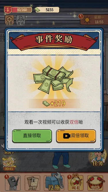 �����ռ�(ģ�⾭Ӫ��Ϸ)v1.0.0 �ֻ���