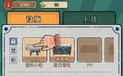 �����ռ�(ģ�⾭Ӫ��Ϸ)