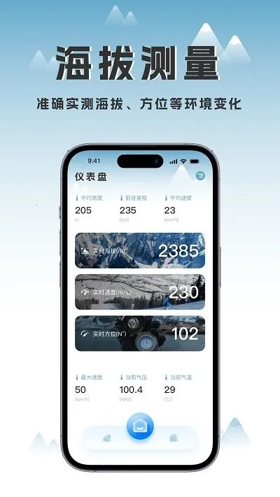 海拔地图(海拔测量工具) 海拔地图(海拔测量工具)