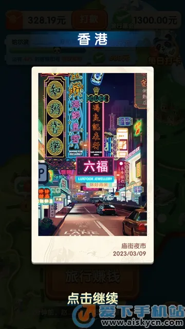 熊猫爱旅行(熊猫消除旅行) 熊猫爱旅行(熊猫消除旅行)