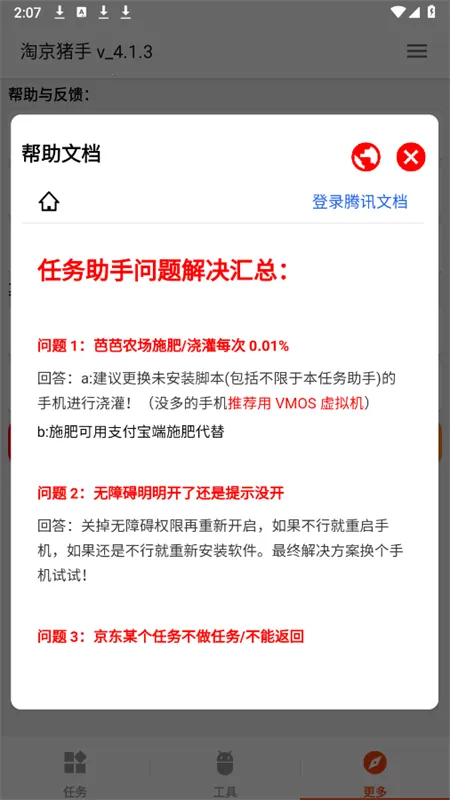 �Ծ�����(������������)v3.7.0 �ٷ�����