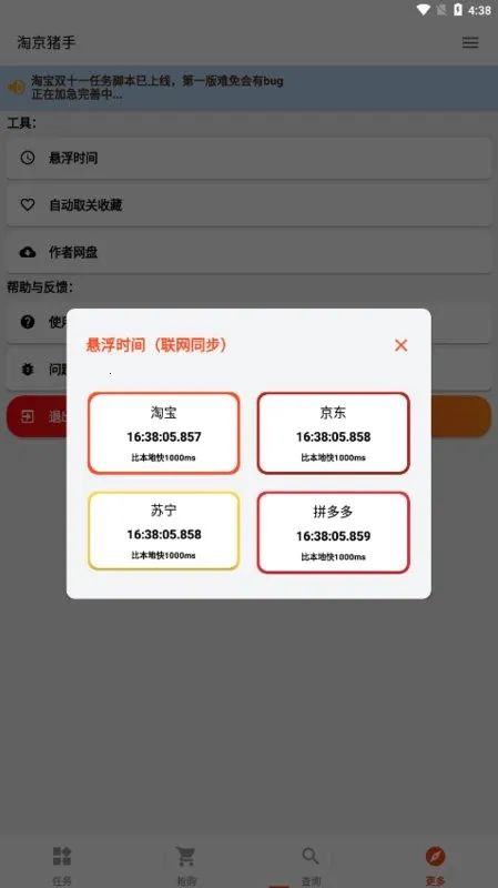 �Ծ�����(������������)v3.7.0 �ٷ�����