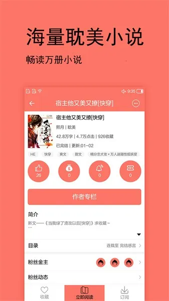 ����С˵(�����Ķ�)v1.2.8 ��Ѱ�