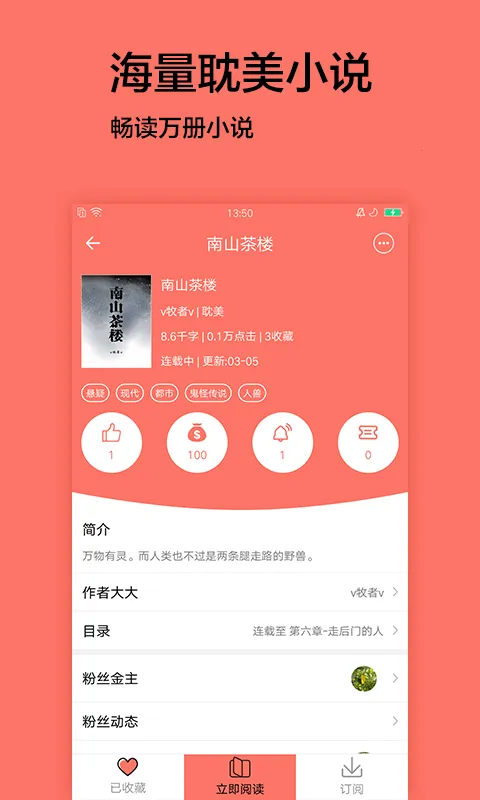 ����С˵(�����Ķ�)v1.2.8 ��Ѱ�