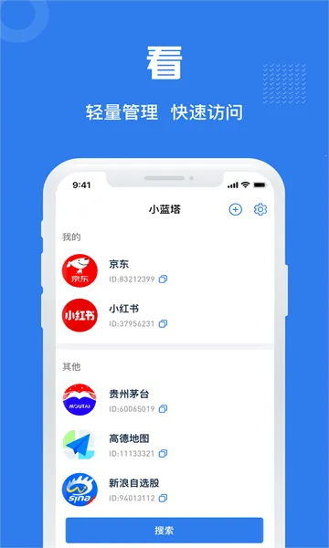 С����(��ַ�ղ���)v1.0.5 �ٷ�����