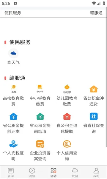 ������(��������ƽ̨)v1.0.5 �ٷ�����