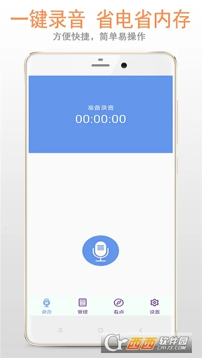 精品录音机2025官方最新版本v5.6.3 手机版